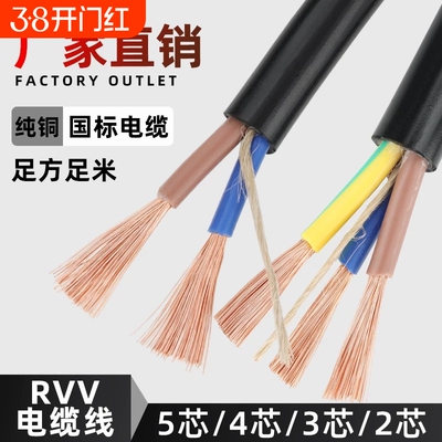 国标纯铜RVV2/3芯三相软电缆