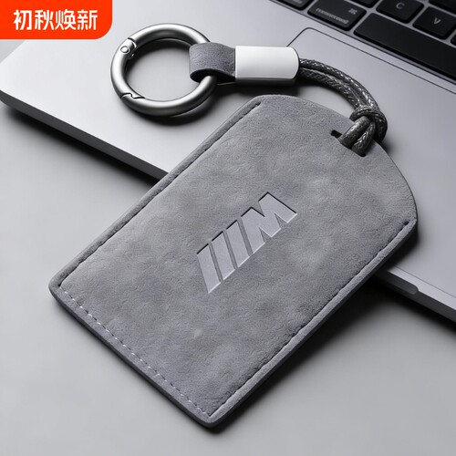 适用宝马25款卡片钥匙套X5L新5系535le新7系卡套X1X3X7NFC壳扣包