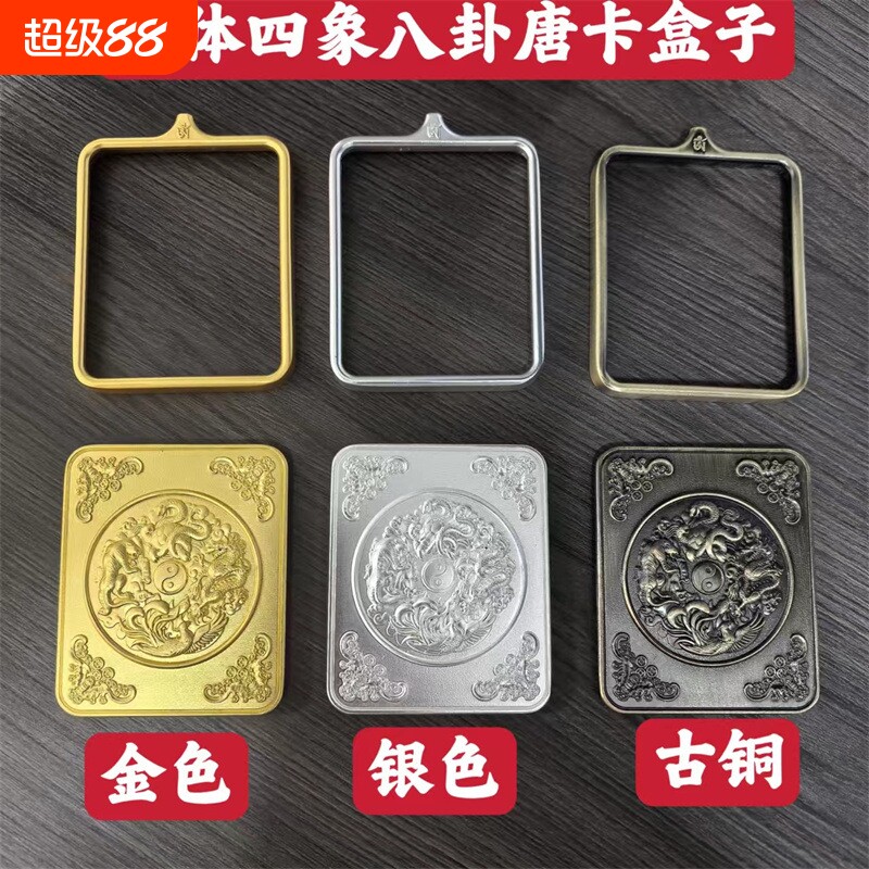 立体八卦盒子九尾狐盒挂件平安小唐卡佛牌盒子吊坠嘎乌盒赠送配件