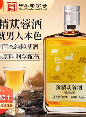 敖东黄精苁蓉酒36度 梅花鹿鹿尾枸杞男性养生滋补酒 纯粮基酒