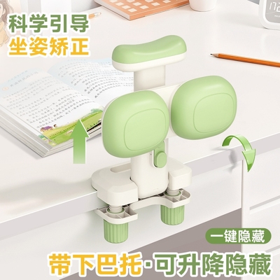 写字姿势矫正器小学生可托下巴