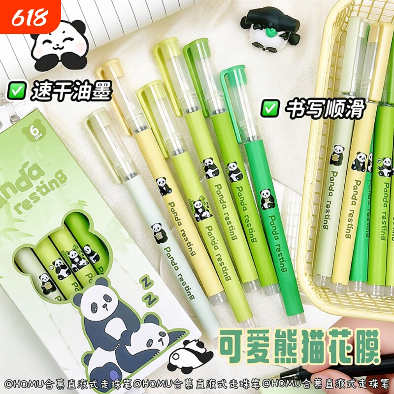 熊猫直液式速干走珠笔学生刷题笔考试专用中性笔元宇宙卡通可爱高颜值0.5针管头水笔黑笔文具签字笔顺滑开学