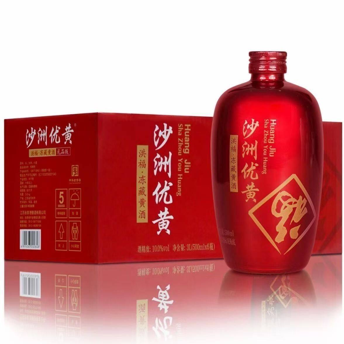 沙洲优黄洪福冻藏黄酒500ml*6瓶整箱喜庆红瓶干型手工焦糖色沙优
