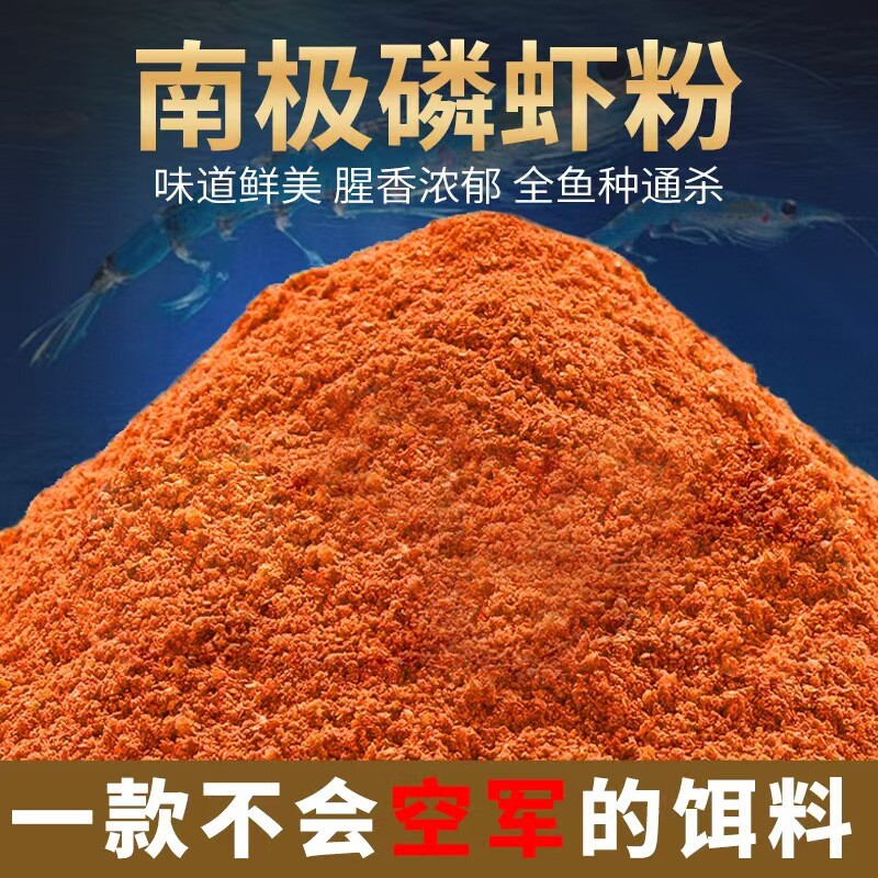 南极磷虾粉钓鱼专用虾粉饵料图片