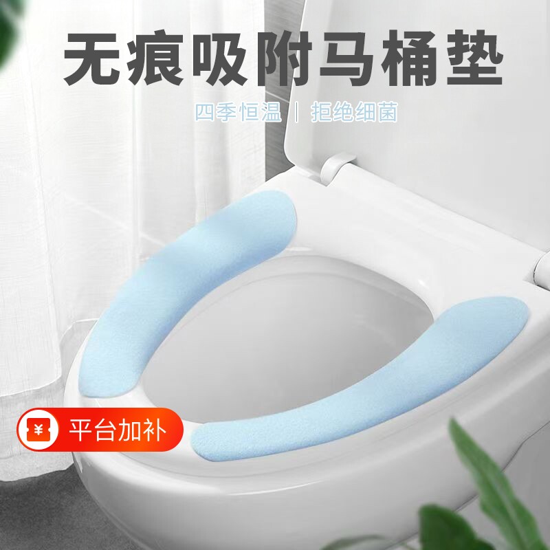 马桶坐垫圈四季通用无痕粘贴式家用新款坐便器圈垫隔菌卫生秋冬