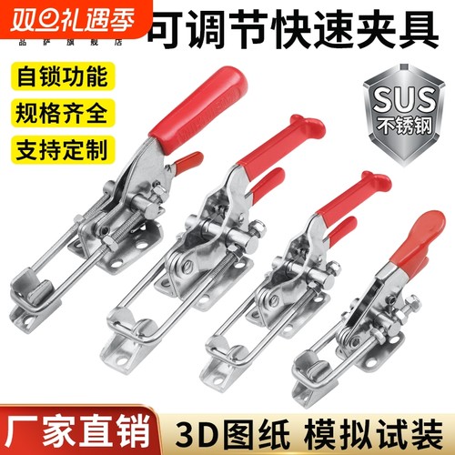 不锈钢可调节夹持工具快速锁扣