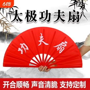 功夫扇太极响扇子红色小学生儿童雪龙吟舞蹈说书人中国风表演扇子