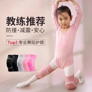 新款 保护垫 舞蹈护膝儿童专用运动膝盖跪地女童爵士舞瑜伽跪拜夏季