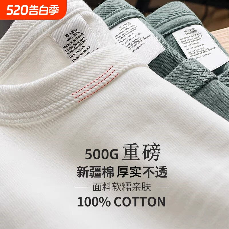 新疆棉 500G重磅纯棉长袖t恤男女日系秋冬卫衣厚实不透打底上衣