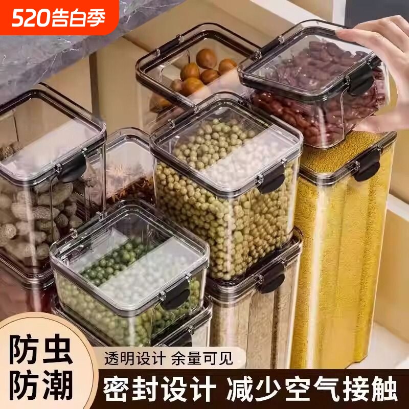 食品级透明塑料密封罐厨房收纳盒干果炒货茶叶五谷杂粮储物罐防潮