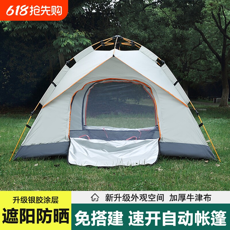 帐篷户外便携式折叠防雨加厚防晒防雨野外露营野营自动装备大全
