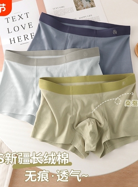 高端SLY WRE新疆长绒棉内裤男士纯棉全棉裆抗菌四角裤无痕平角裤
