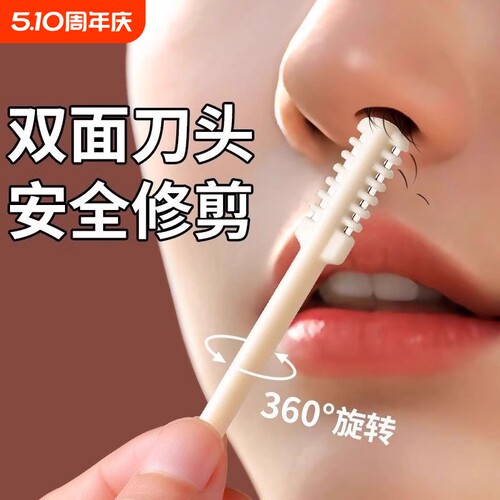 错位双面剪鼻毛专用剪刀鼻毛刀剪器清理修剪神器鼻毛剃刀男女用修