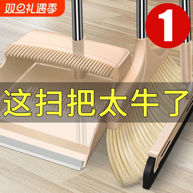 扫把簸箕套装组合家用撮箕笤帚刮水不粘头发魔术扫帚扫地神器软毛