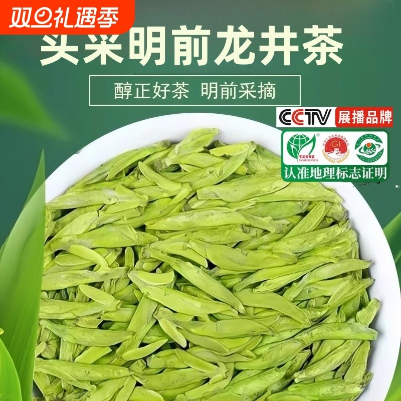2025新茶上市西湖茶叶正宗雨前浓香龙井茶250克g罐装绿茶一斤