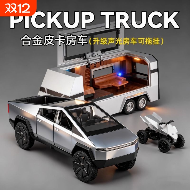 特斯拉皮卡模型房车合金玩具车男孩仿真儿童小汽车收藏车模遥控车