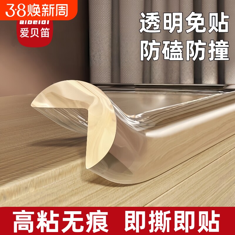透明防撞条硅胶墙角软包边家具柜台加厚玻璃保护套直角型自粘无痕