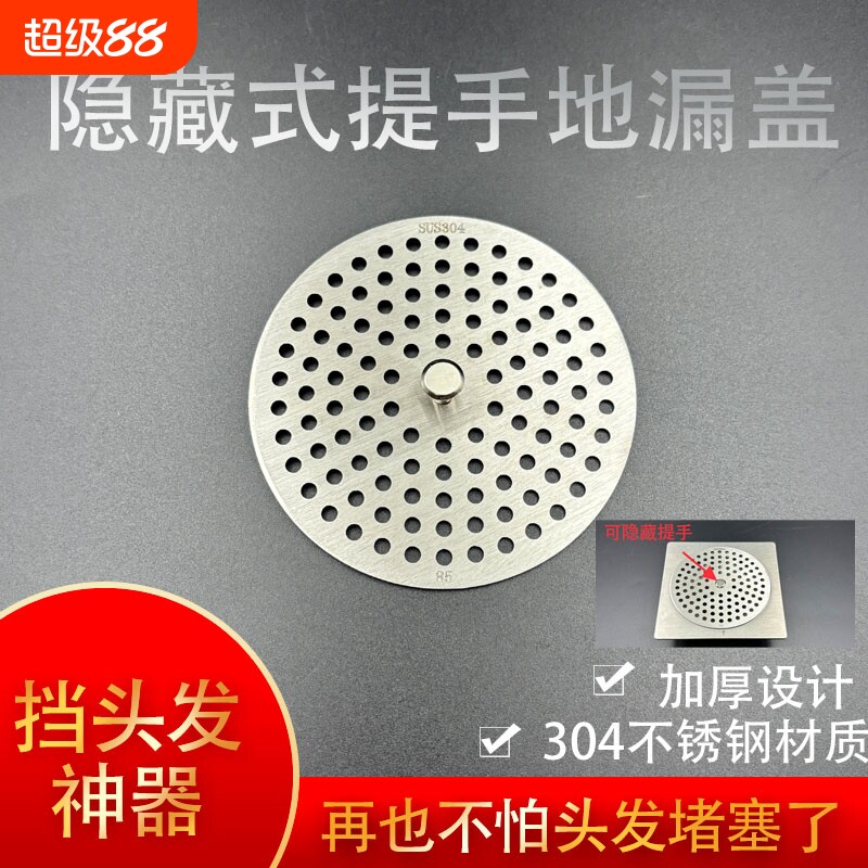 304地漏盖子圆形下水道过滤网盖片板方形不锈钢卫生间浴室防头发图片