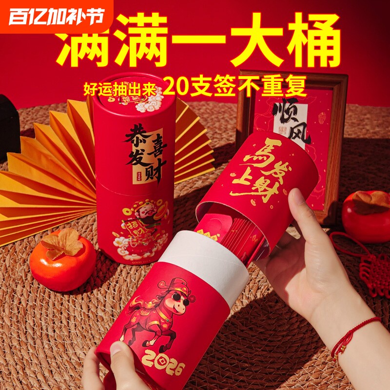 新年盲盒抽奖桶红包年会小游戏聚会抽签筒2026创意压岁钱现金年货