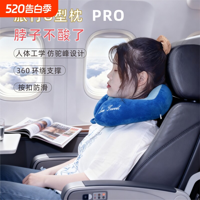 旅行u型枕护颈枕颈椎脖子靠枕飞机高铁车用u形枕午休睡觉靠枕神器