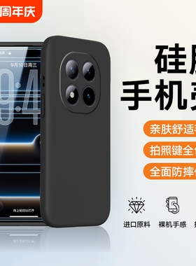 适用于红米note15Pro+手机壳note14Pro 5G版新款防摔红米note13全包红米note12/11/10/9/8/7保护套硅胶壳男女