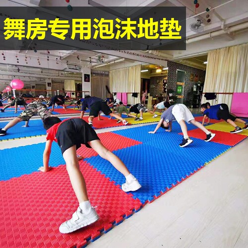跳街舞拼接泡沫地垫breaking垫子bboy地胶家用健身房专用加厚训练