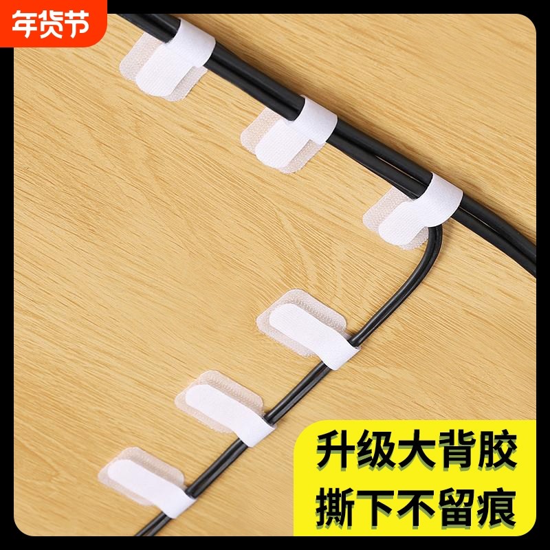 理线器数据线收纳神器桌下面电脑线魔术贴固定器电线整理集束扎带