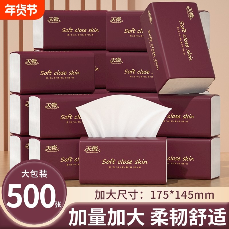 20大包500张纸巾抽纸卫生纸擦手纸卷纸面巾纸厕所纸厨房纸手帕纸,洗护清洁剂/卫生巾/纸/香薰,平板式/抽取式/挂抽式厕纸,淘宝优惠券,粉丝福利购,淘宝优惠卷