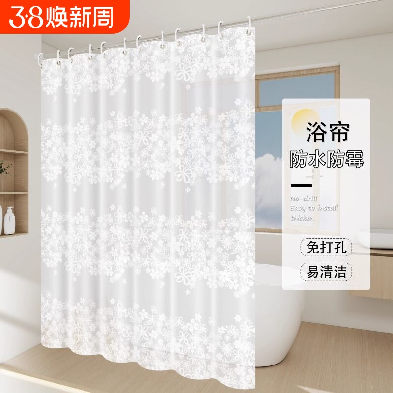浴帘浴室防水防霉卫生间洗澡隔断帘子淋浴帘挂帘套装免打孔防水帘