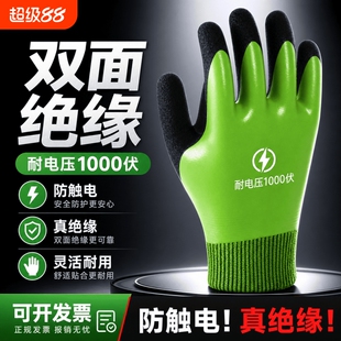 电工绝缘手套专用防电低压380v高压10kv专业作业防静电橡胶薄款