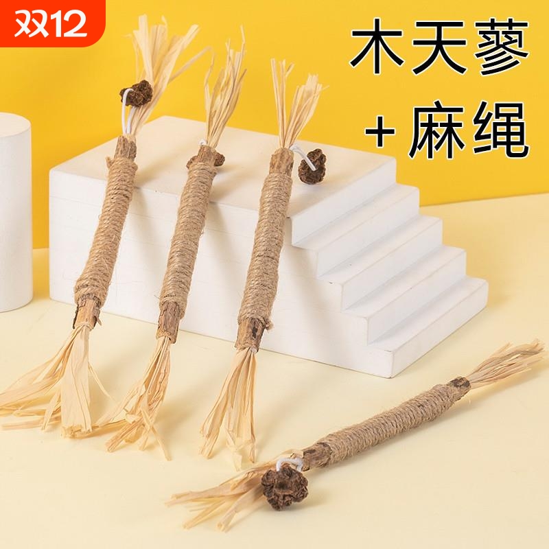 猫玩具木天蓼磨牙棒自嗨啃咬解闷耐咬猫薄荷逗猫棒养猫咪用品神器