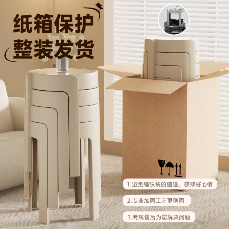 家用凳子可叠放加厚塑料圆凳结实耐用餐桌凳轻奢高级板凳客厅餐椅