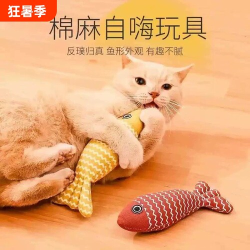 猫玩具自嗨解闷猫薄荷麻