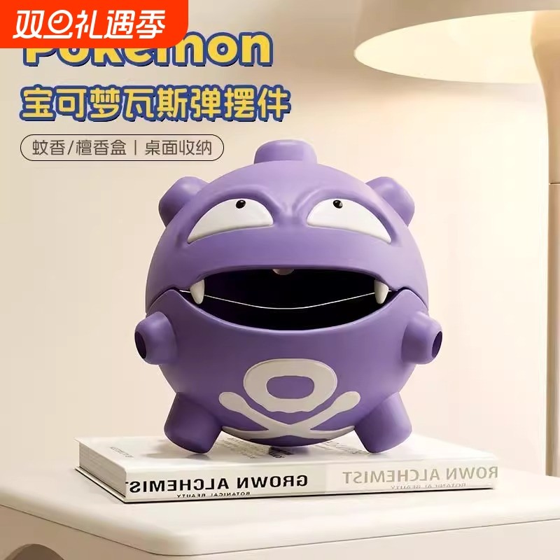 双弹蚊香盘神奇宝贝桌面瓦斯弹摆件手办盒檀香炉香薰实用氛围创意