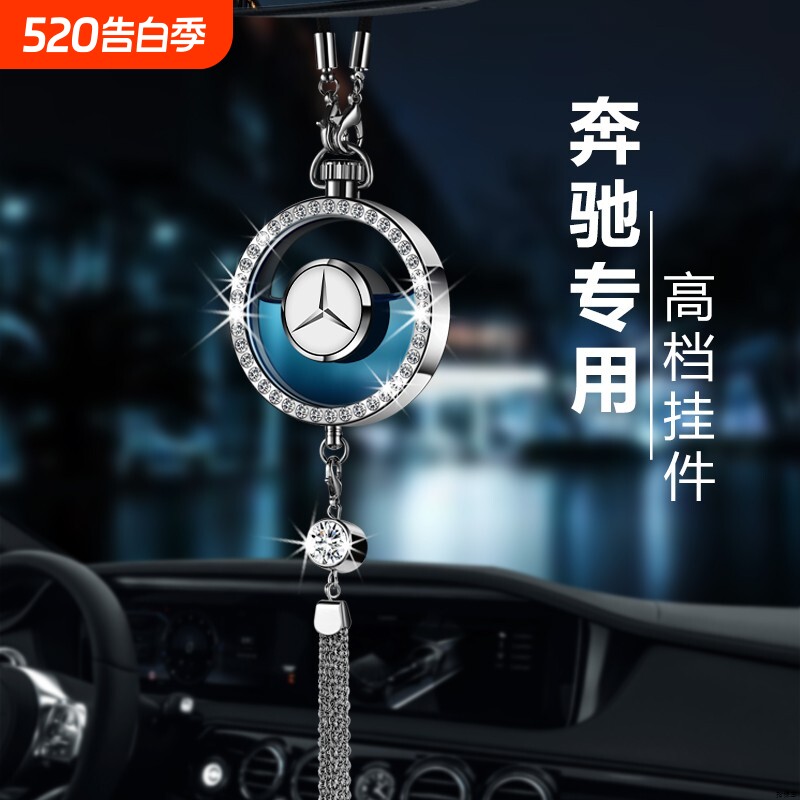 奔驰车载香水新C级A级E级gla/glb/glc/c260l汽车