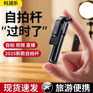 迷你自拍杆2026新款 旅游便携手持手机通用落地三脚架拍照神器360度旋转直播支架多功能稳定器蓝牙拍摄防抖