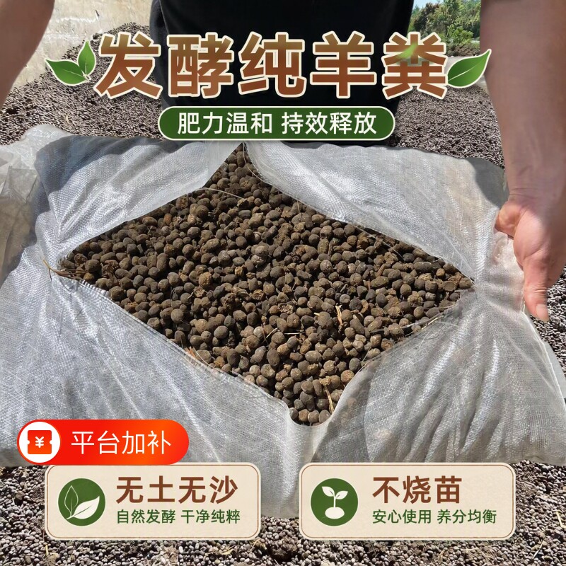皖科园纯羊粪颗粒发酵腐熟有机肥羊屎蛋农家肥花卉果蔬专用肥料