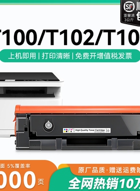 适用得力M1022W硒鼓P/M1120W P/M1020W M1105 P1100 1016 1118w P1018W打印机T100/T102/T108/T118墨粉盒CMYK