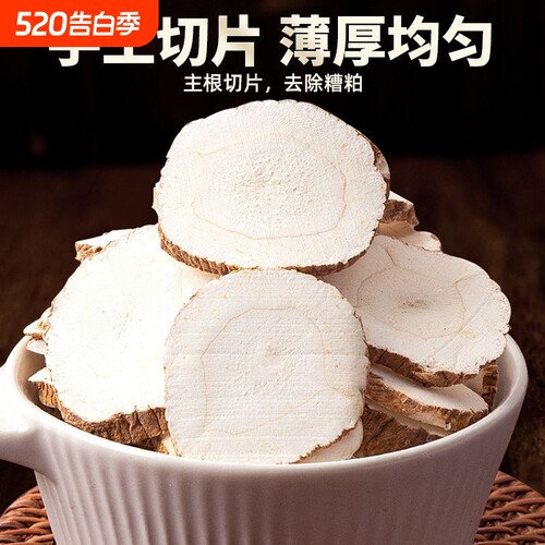 正宗白芷片香料卤料卤味料卤菜白芷商用家用食用去腥花椒精选切片