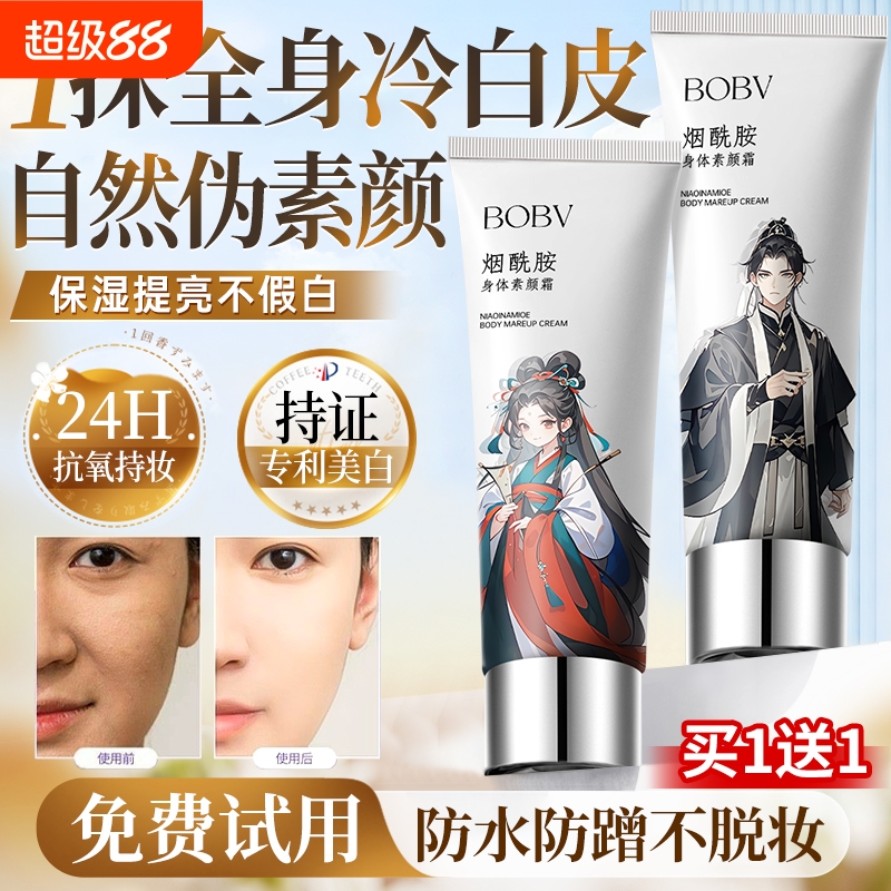 懒人素颜霜美裸妆脸部身体防晒隔离遮瑕三合一白女官方旗舰店正品