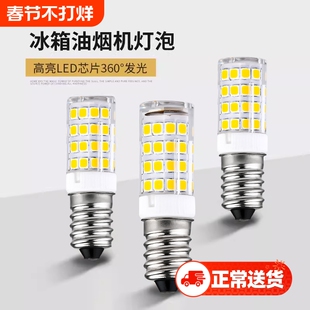 冰箱灯泡led灯e14螺口小灯泡led油烟机灯缝纫机灯e12照明玉米节能