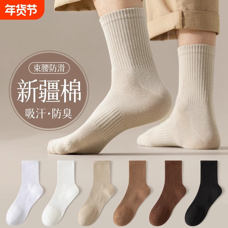 新疆棉袜子男款运动中筒袜秋冬季纯棉防臭吸汗棉袜青少年保暖长袜,运动包/户外包/配件,运动袜,淘宝优惠券,粉丝福利购,淘宝优惠卷