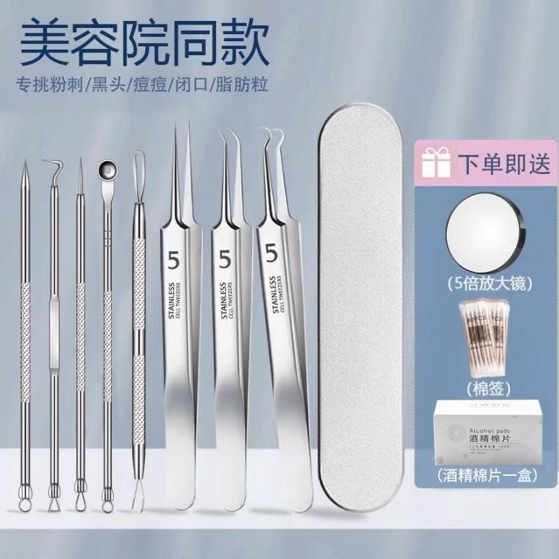 细胞夹黑头夹镊子暗疮针粉刺针套装挤痘痘工具美容院专用神器清洁