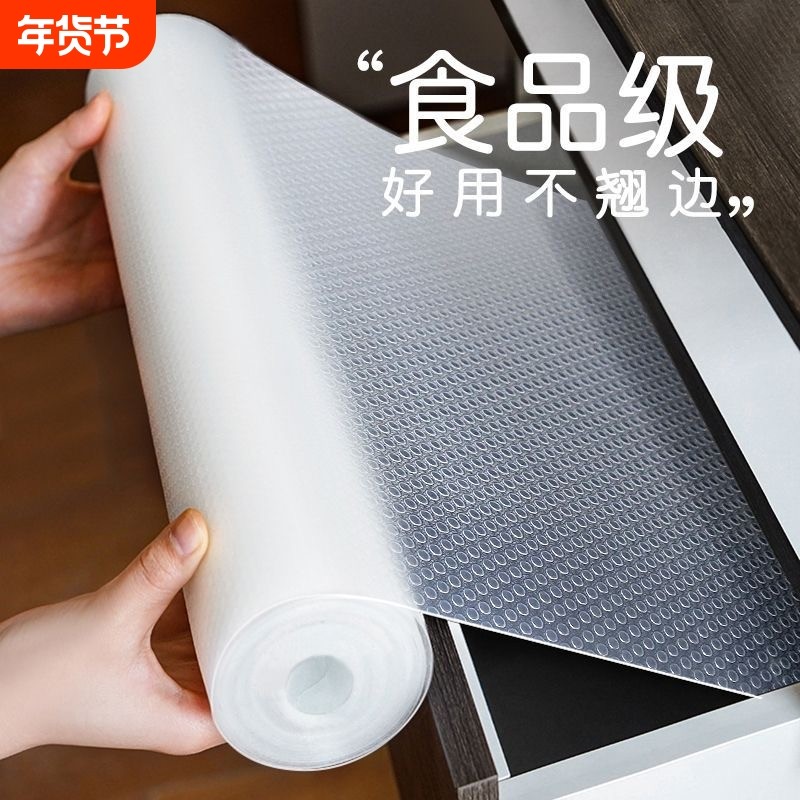 抽屉垫纸隔菌衣柜厨房橱柜防潮防油防霉加厚柜子鞋柜家用防水垫子