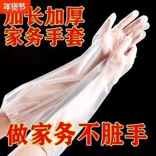 一次性手套加厚耐磨束口加长版洗碗厨房耐用防水家务防护食品级