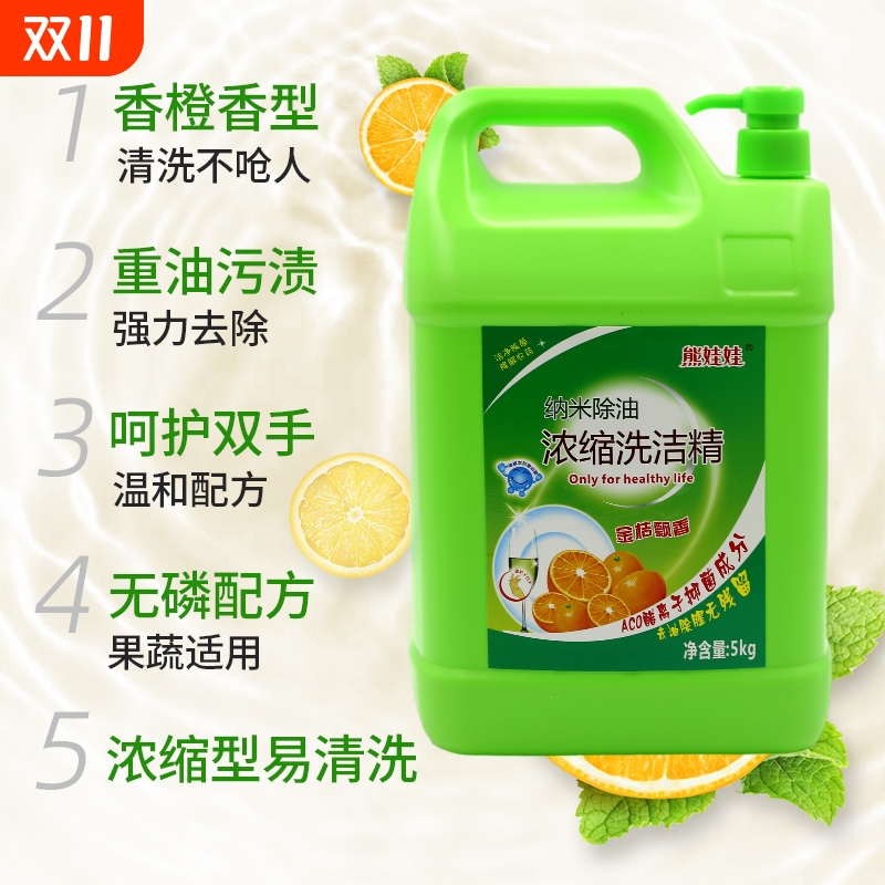 高浓缩洗洁精柠檬去油污不伤手家庭装洗碗液水果金桔强力果蔬蔬菜