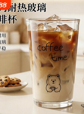家用ins高颜值加厚耐高温防爆玻璃杯咖啡杯泡茶牛奶喝水杯子饮料