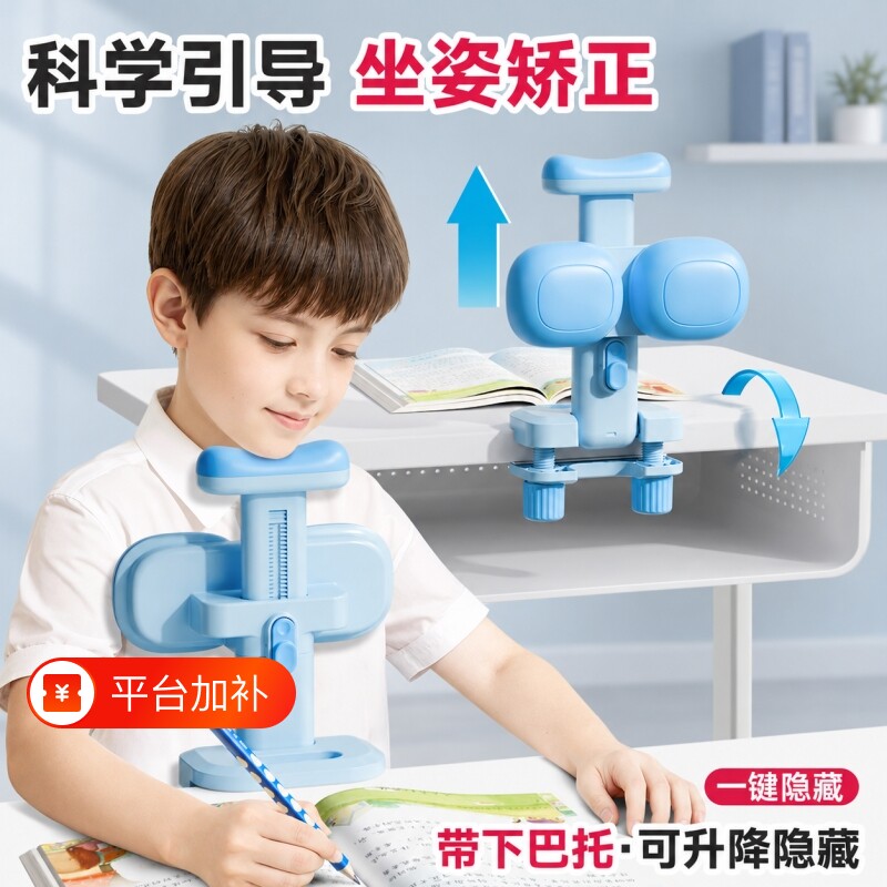 小学生坐姿矫正器儿童正姿可托下巴写字姿势纠正支架防低头视力保护器