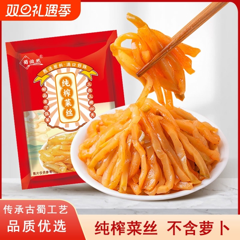 正宗四川榨菜开味榨菜丝即食小包装咸菜外婆菜小菜小袋袋装囤货