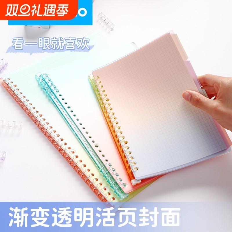 KW－TRIO/可得优封面渐变加厚